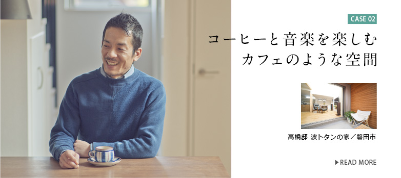 コーヒーと音楽を楽しむカフェのような空間